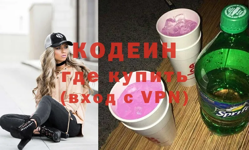 Кодеиновый сироп Lean напиток Lean (лин)  shop формула  Петров Вал 